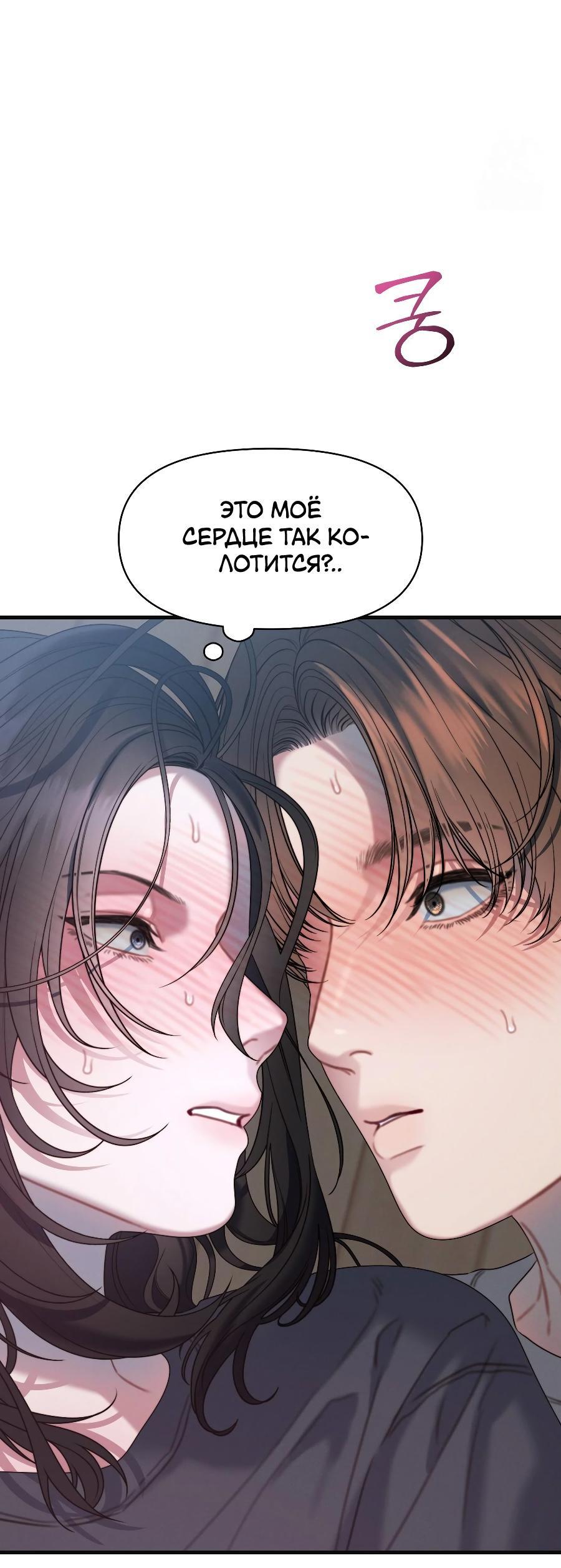 Манга Операция «Водный призрак» - Глава 14 Страница 61