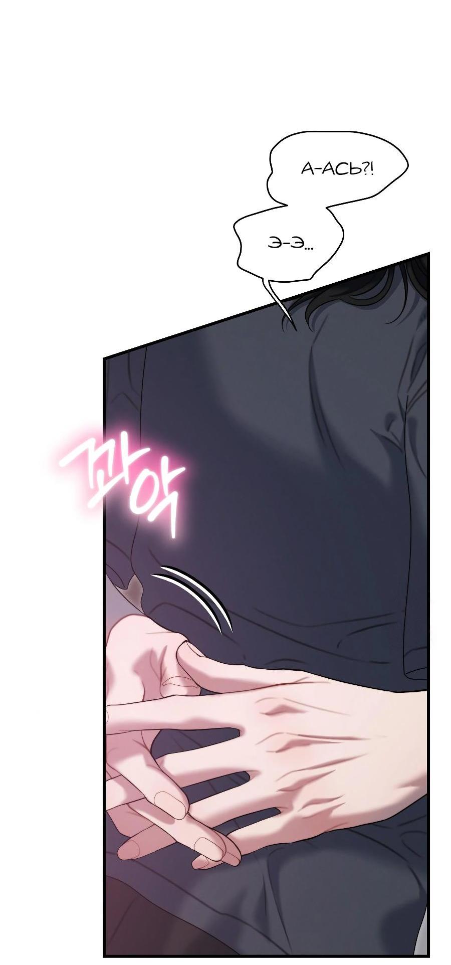 Манга Операция «Водный призрак» - Глава 14 Страница 3