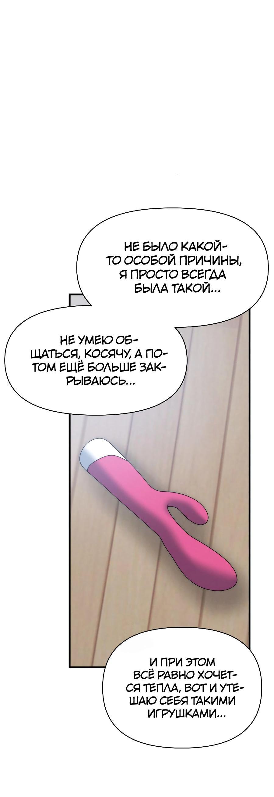 Манга Операция «Водный призрак» - Глава 14 Страница 43