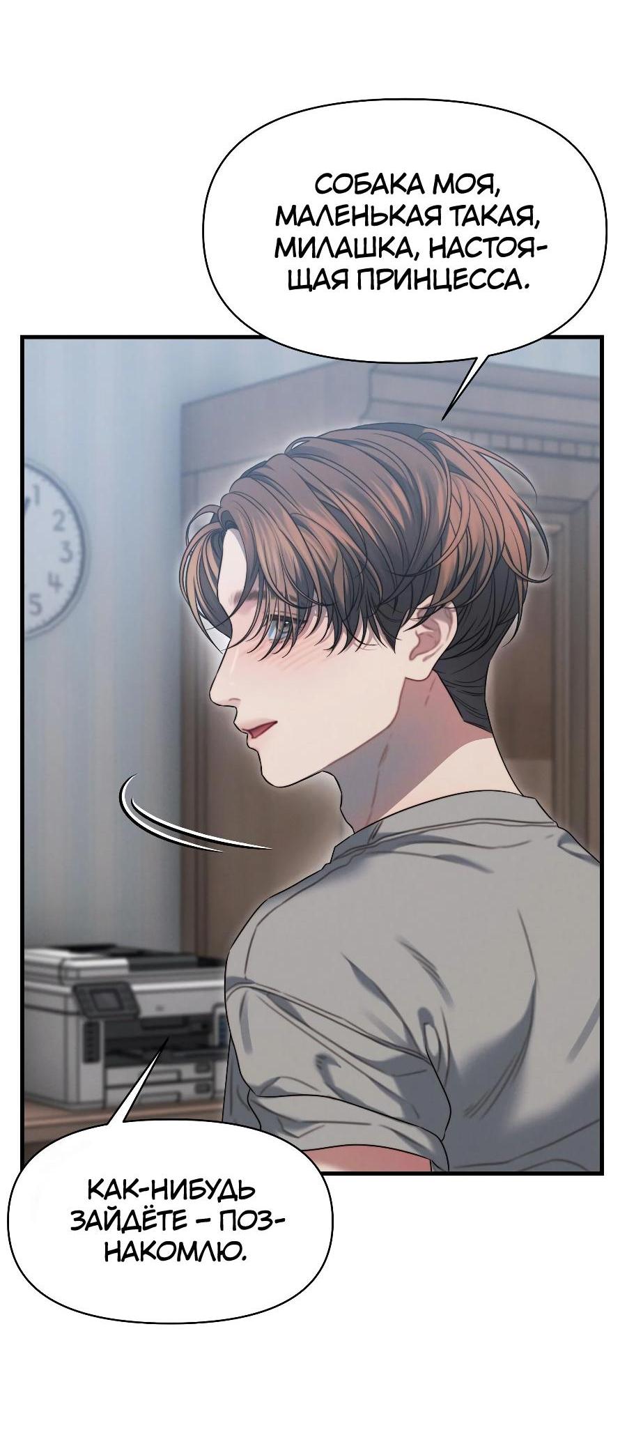 Манга Операция «Водный призрак» - Глава 14 Страница 15