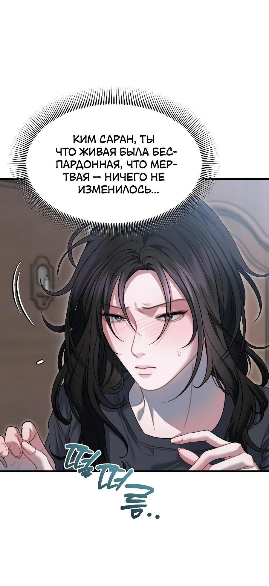 Манга Операция «Водный призрак» - Глава 14 Страница 19