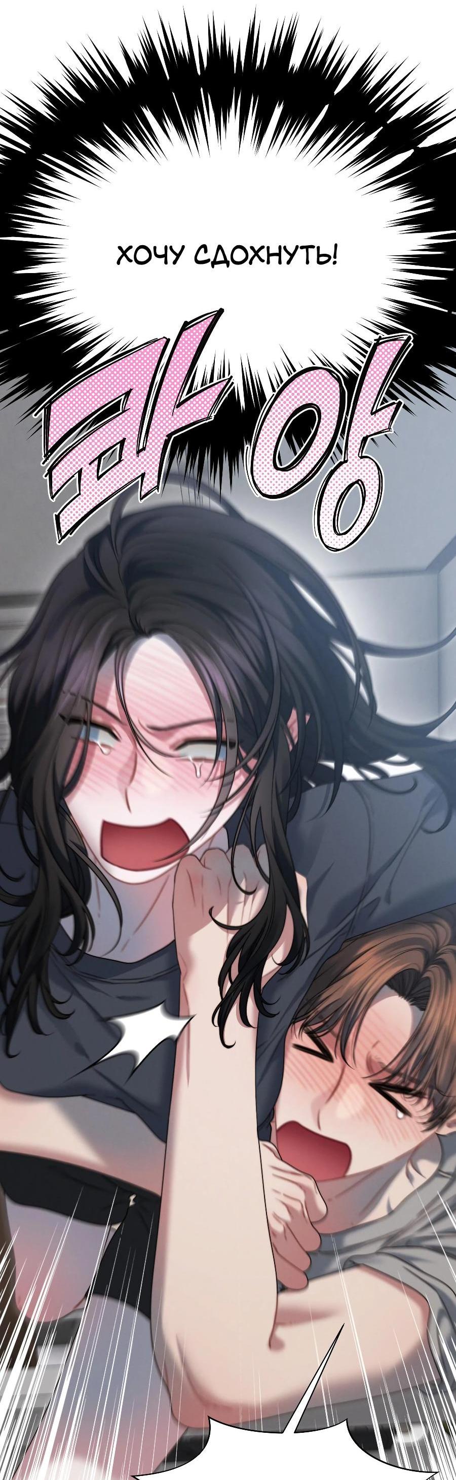 Манга Операция «Водный призрак» - Глава 14 Страница 30