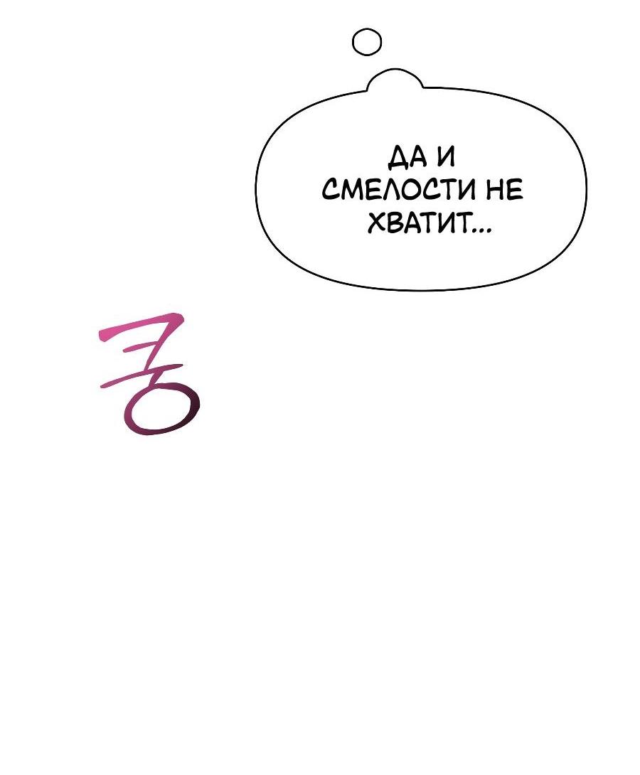 Манга Операция «Водный призрак» - Глава 14 Страница 65