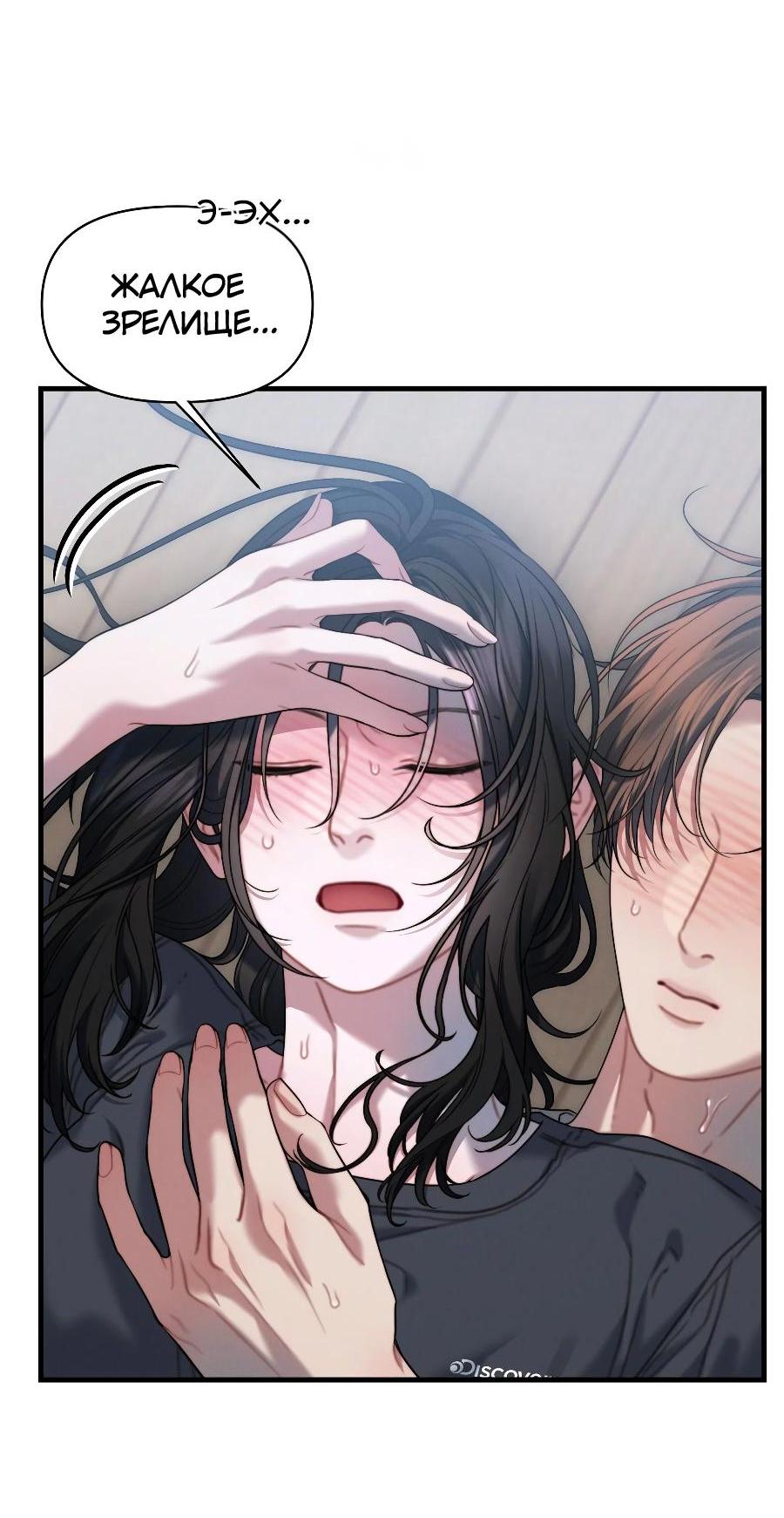 Манга Операция «Водный призрак» - Глава 14 Страница 44