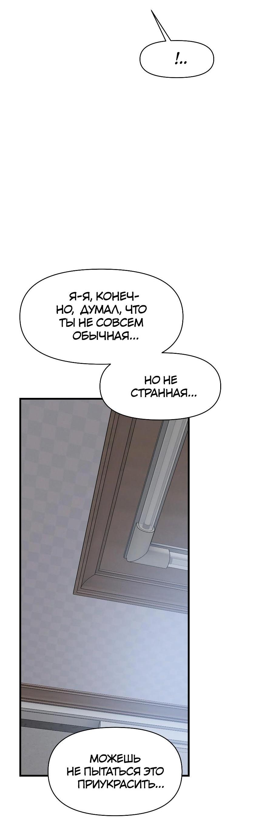 Манга Операция «Водный призрак» - Глава 14 Страница 42