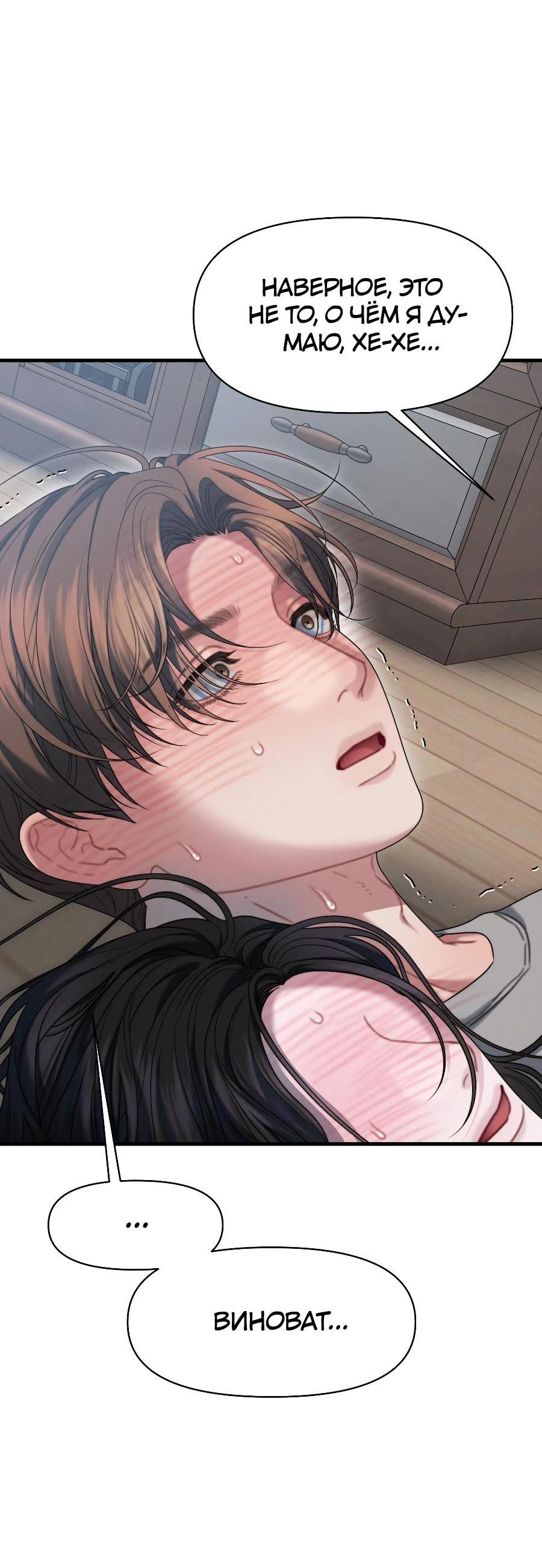 Манга Операция «Водный призрак» - Глава 14 Страница 51