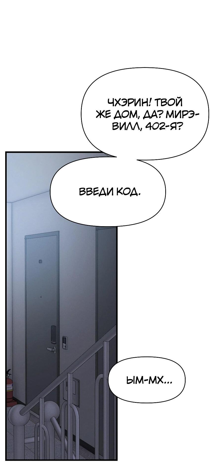 Манга Операция «Водный призрак» - Глава 13 Страница 15