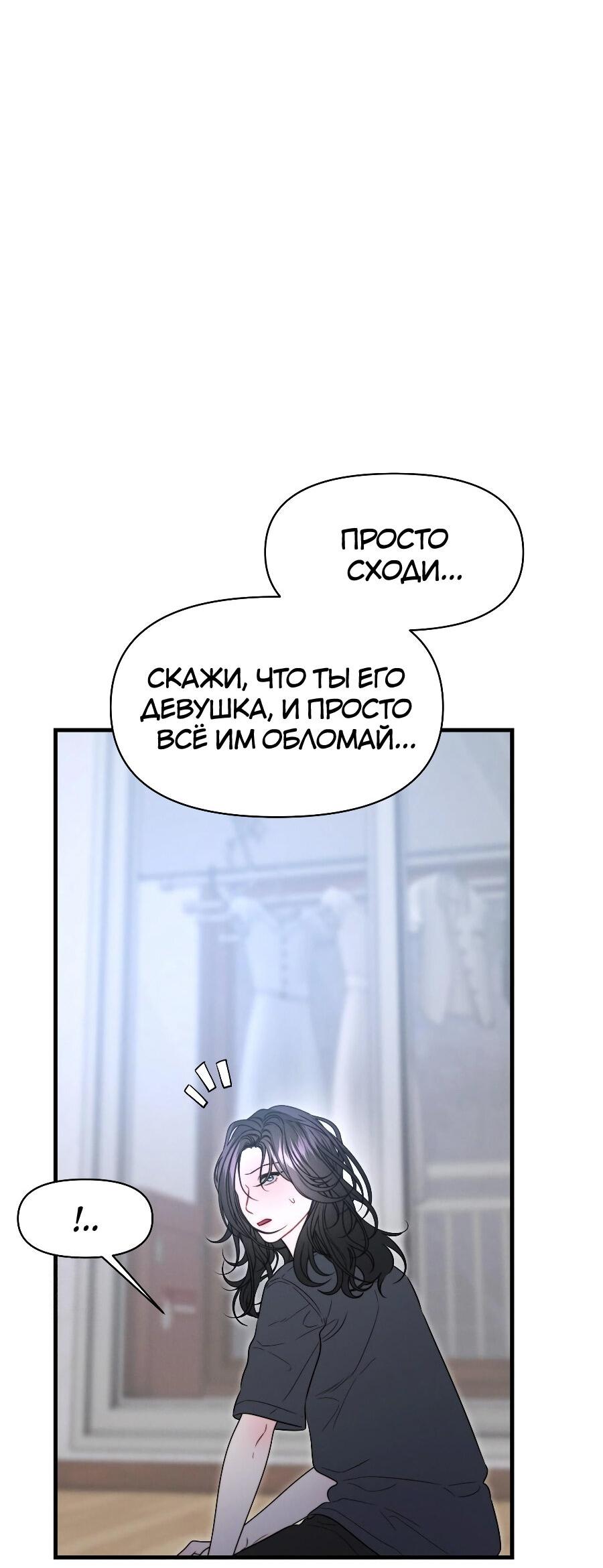 Манга Операция «Водный призрак» - Глава 13 Страница 54