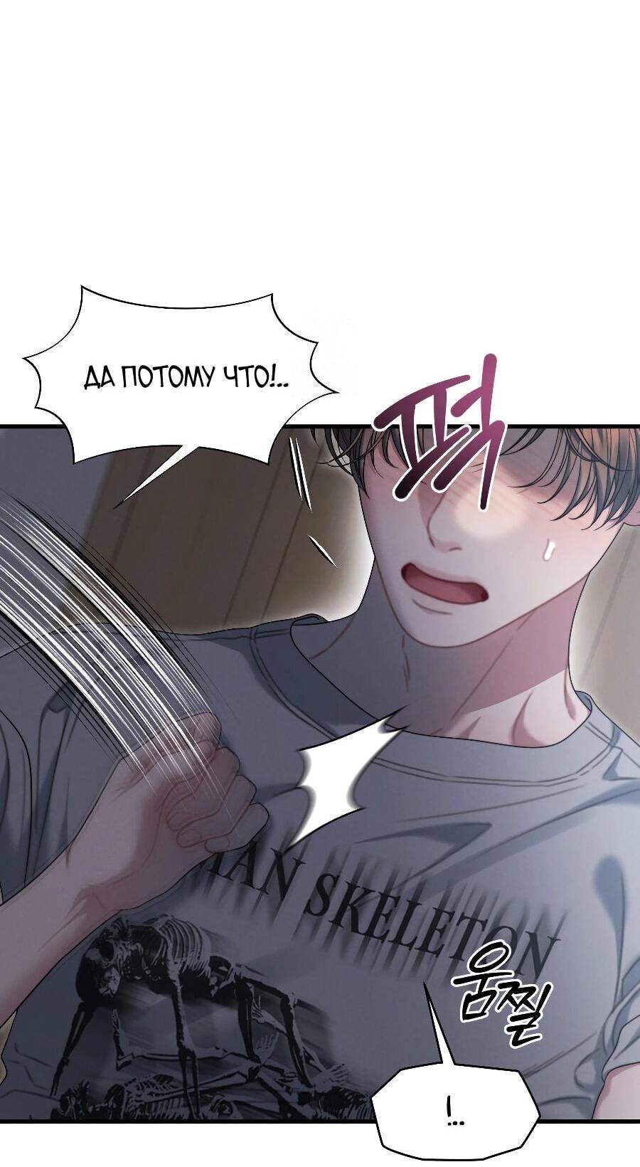 Манга Операция «Водный призрак» - Глава 13 Страница 33