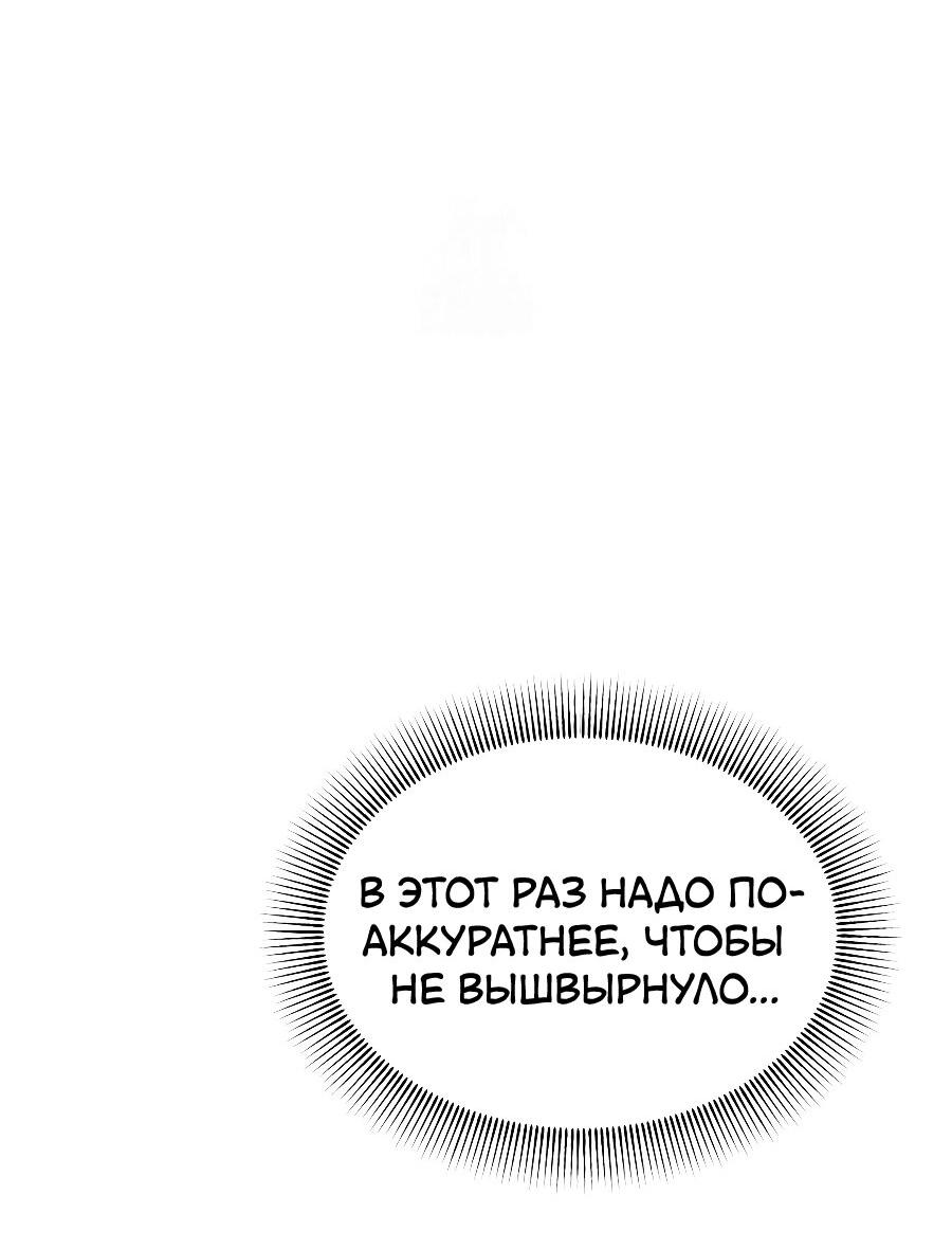 Манга Операция «Водный призрак» - Глава 13 Страница 4