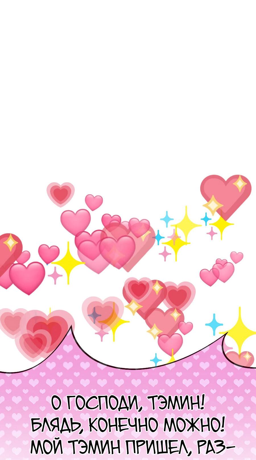 Манга Операция «Водный призрак» - Глава 13 Страница 73