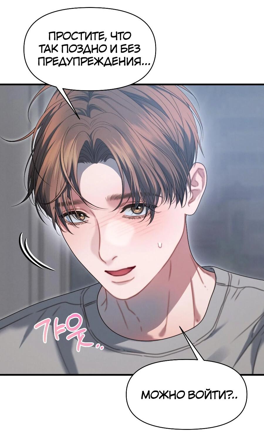 Манга Операция «Водный призрак» - Глава 13 Страница 72