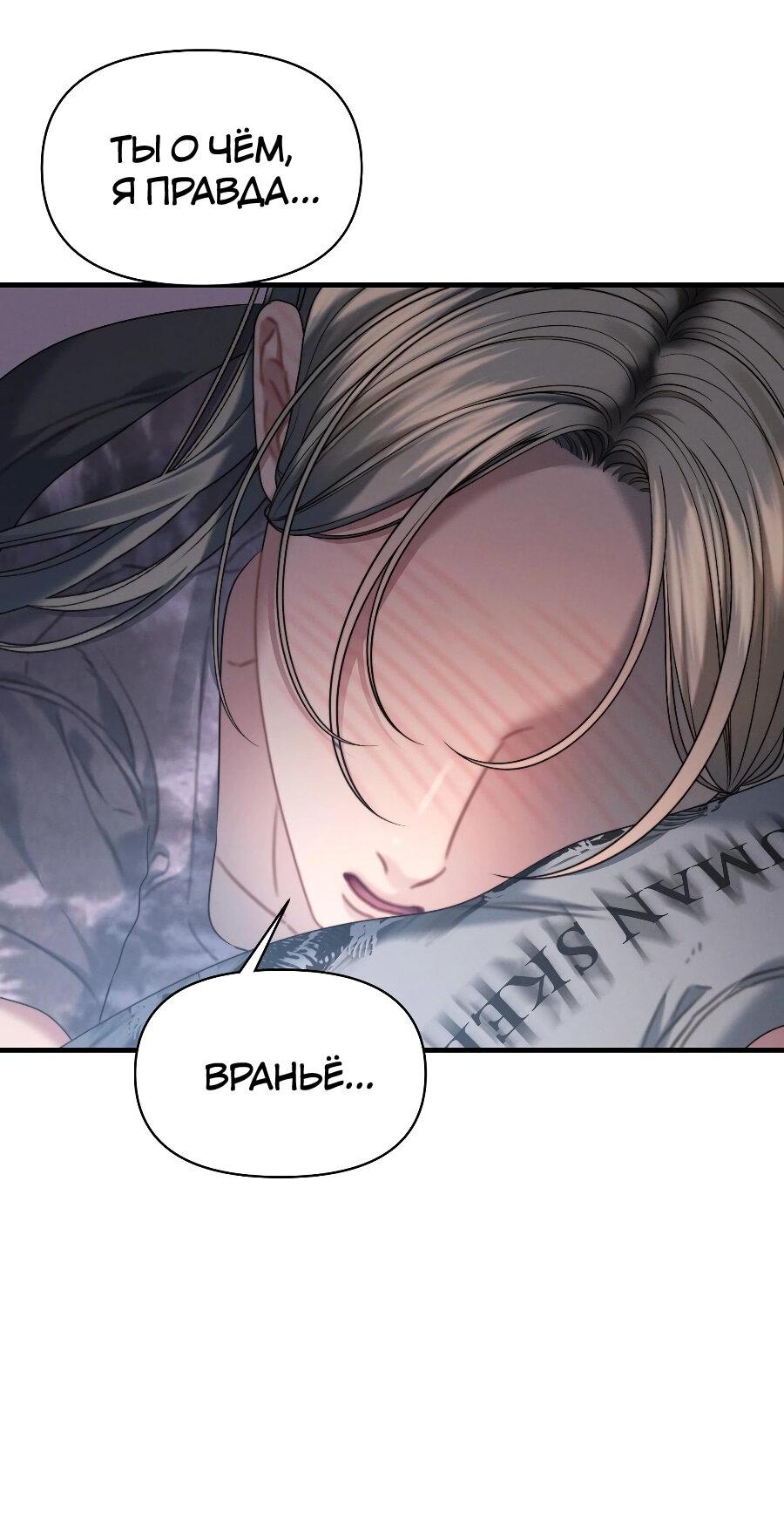 Манга Операция «Водный призрак» - Глава 13 Страница 29