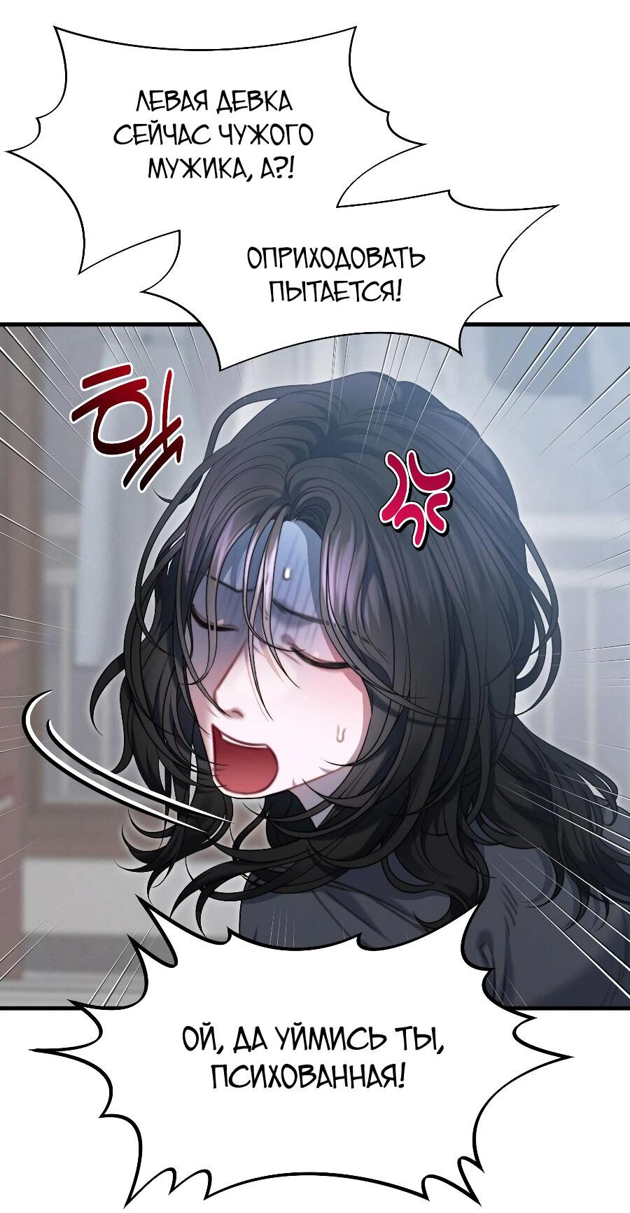 Манга Операция «Водный призрак» - Глава 13 Страница 51