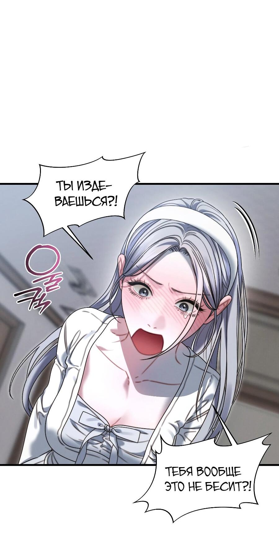 Манга Операция «Водный призрак» - Глава 13 Страница 50