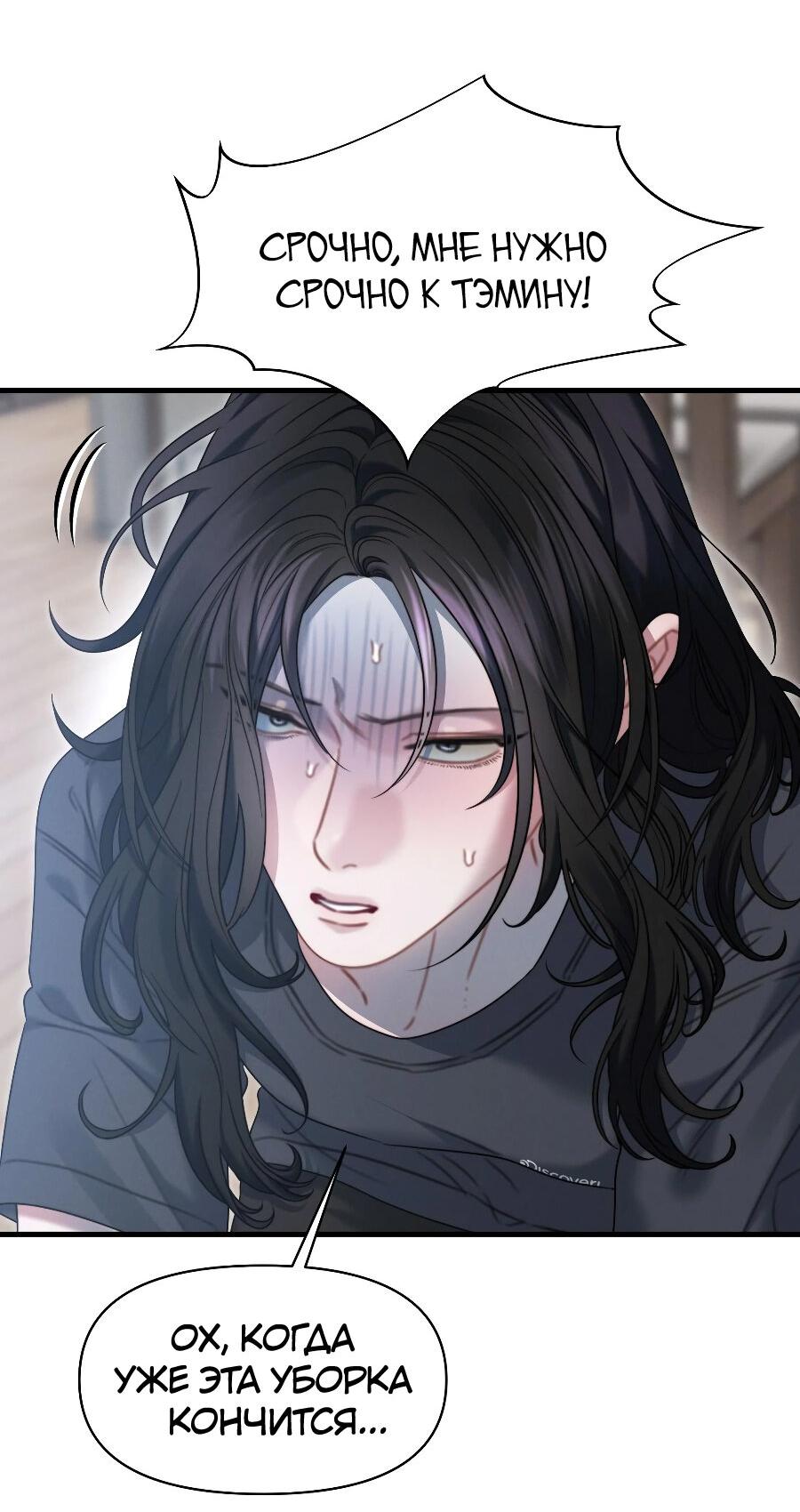 Манга Операция «Водный призрак» - Глава 13 Страница 48