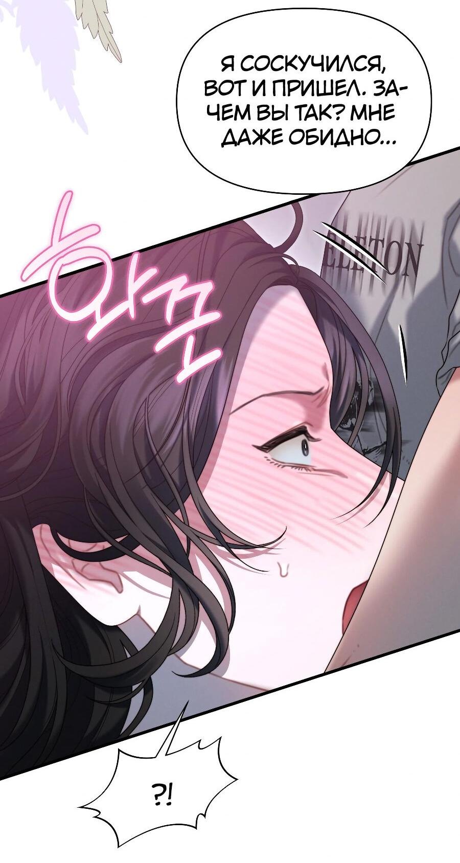 Манга Операция «Водный призрак» - Глава 13 Страница 80