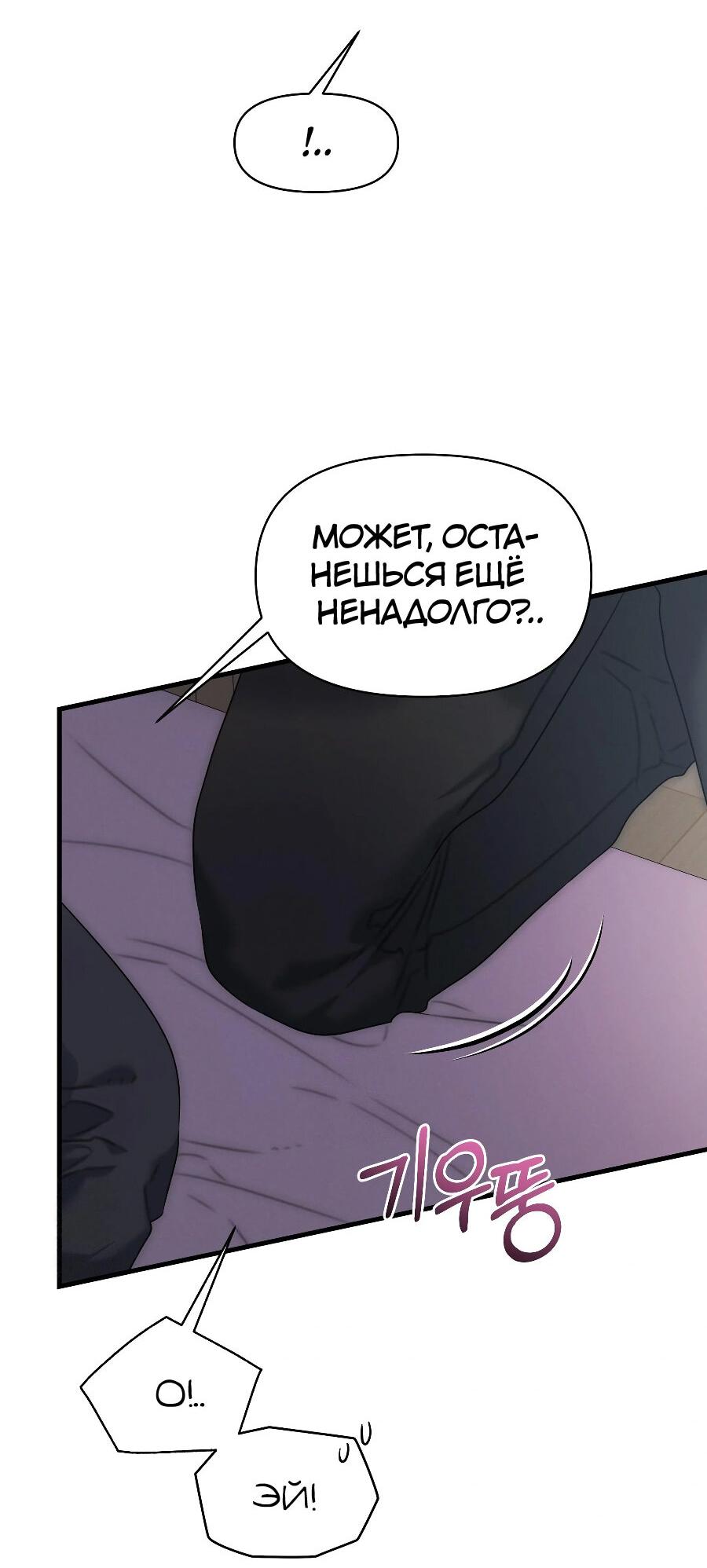 Манга Операция «Водный призрак» - Глава 13 Страница 23