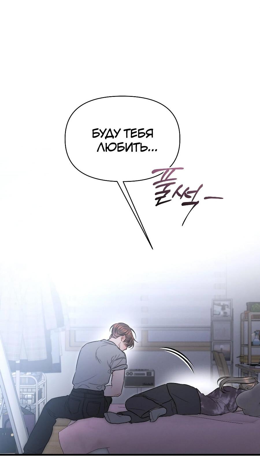 Манга Операция «Водный призрак» - Глава 13 Страница 38