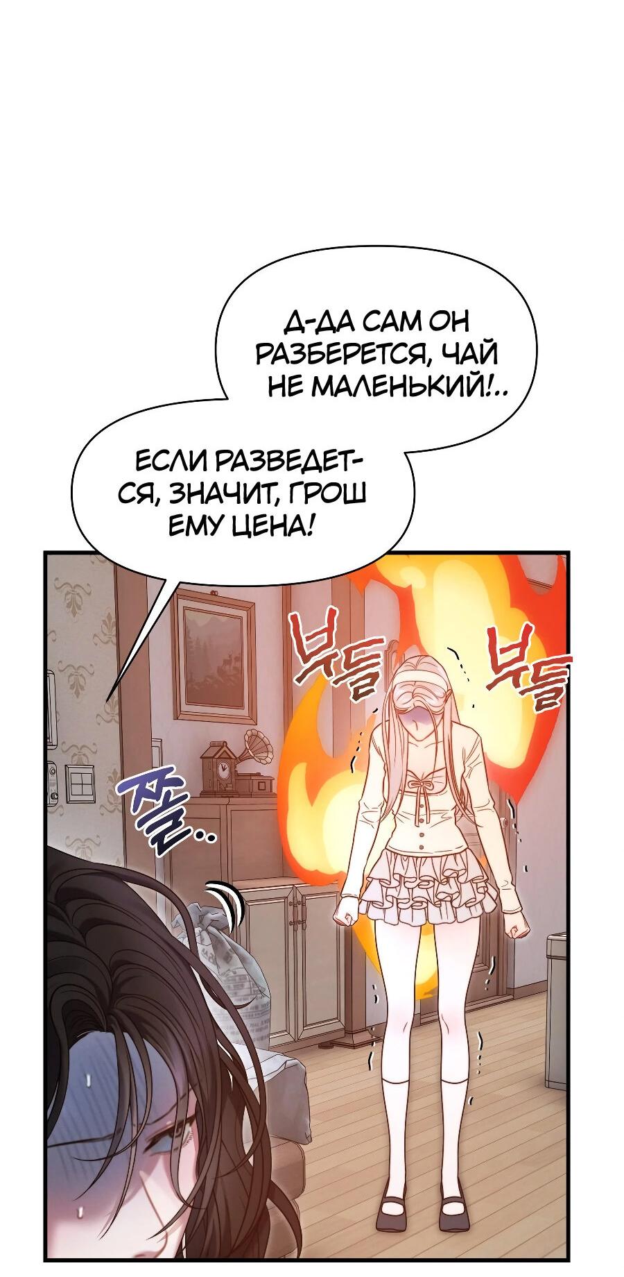 Манга Операция «Водный призрак» - Глава 13 Страница 52