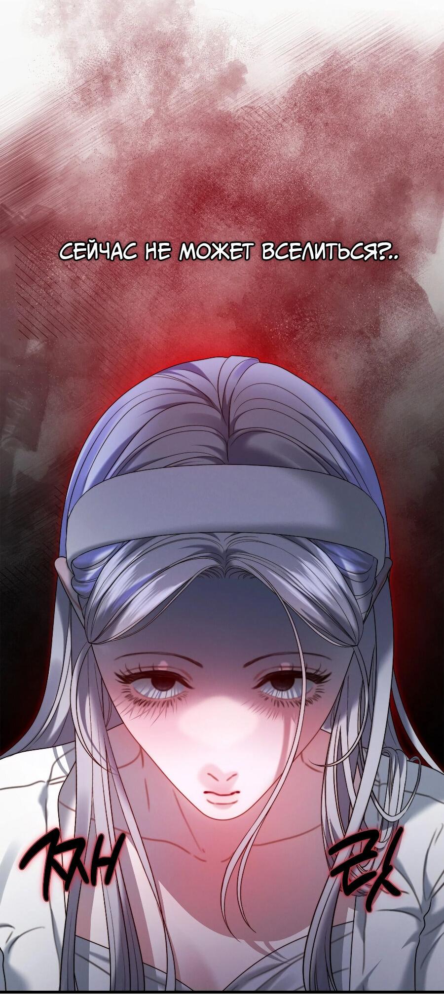 Манга Операция «Водный призрак» - Глава 13 Страница 60