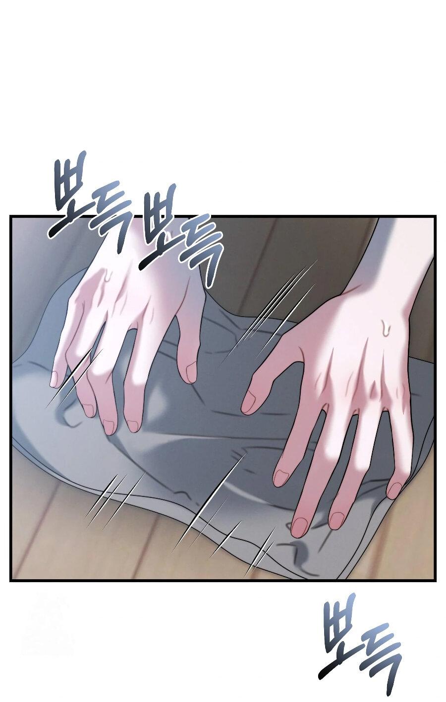 Манга Операция «Водный призрак» - Глава 13 Страница 47