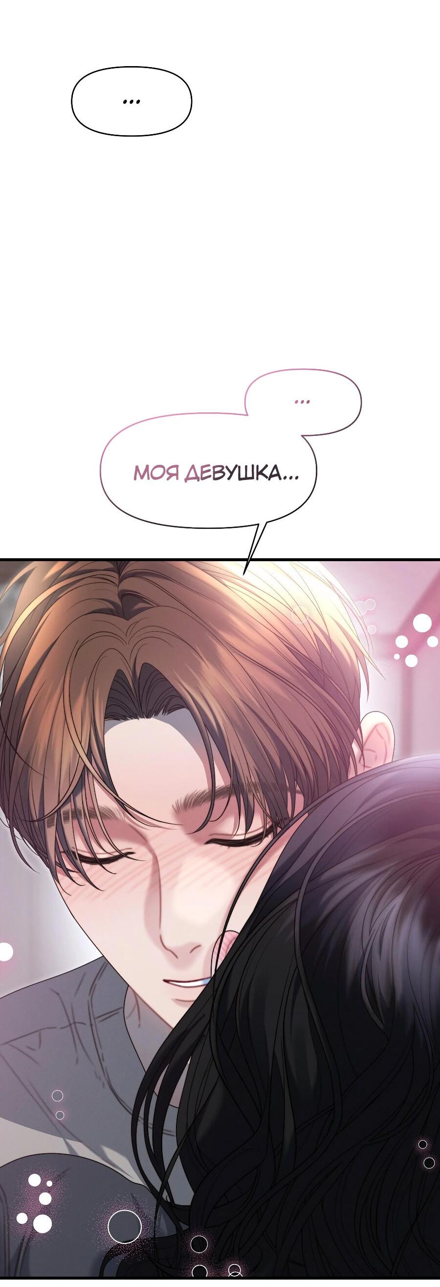 Манга Операция «Водный призрак» - Глава 13 Страница 82