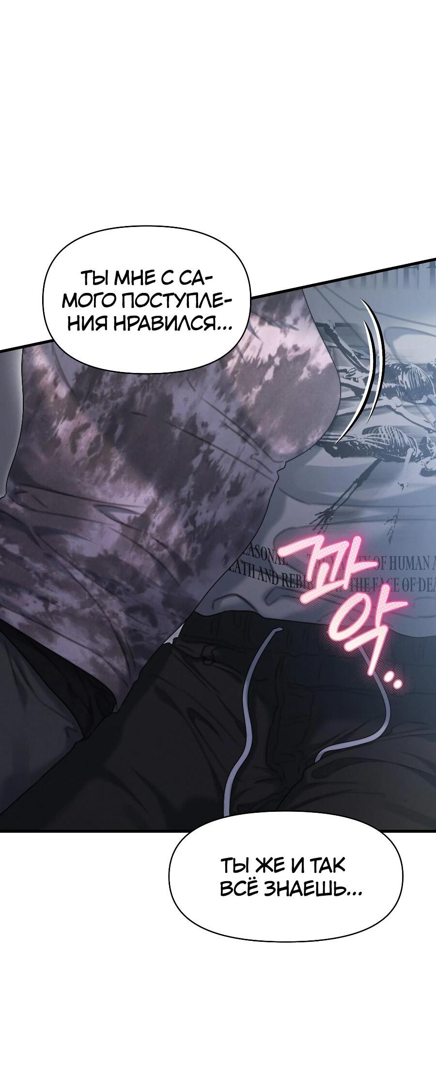 Манга Операция «Водный призрак» - Глава 13 Страница 25