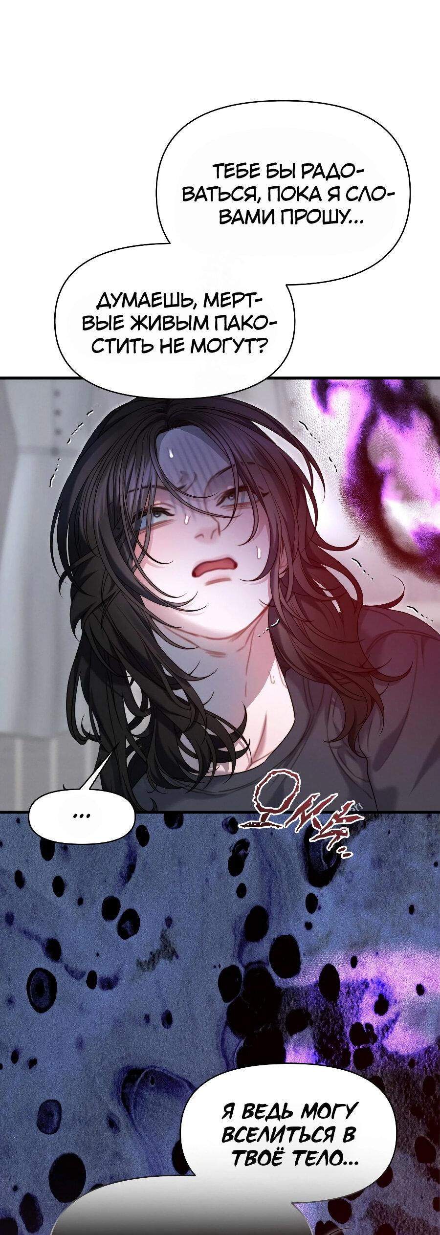 Манга Операция «Водный призрак» - Глава 13 Страница 62