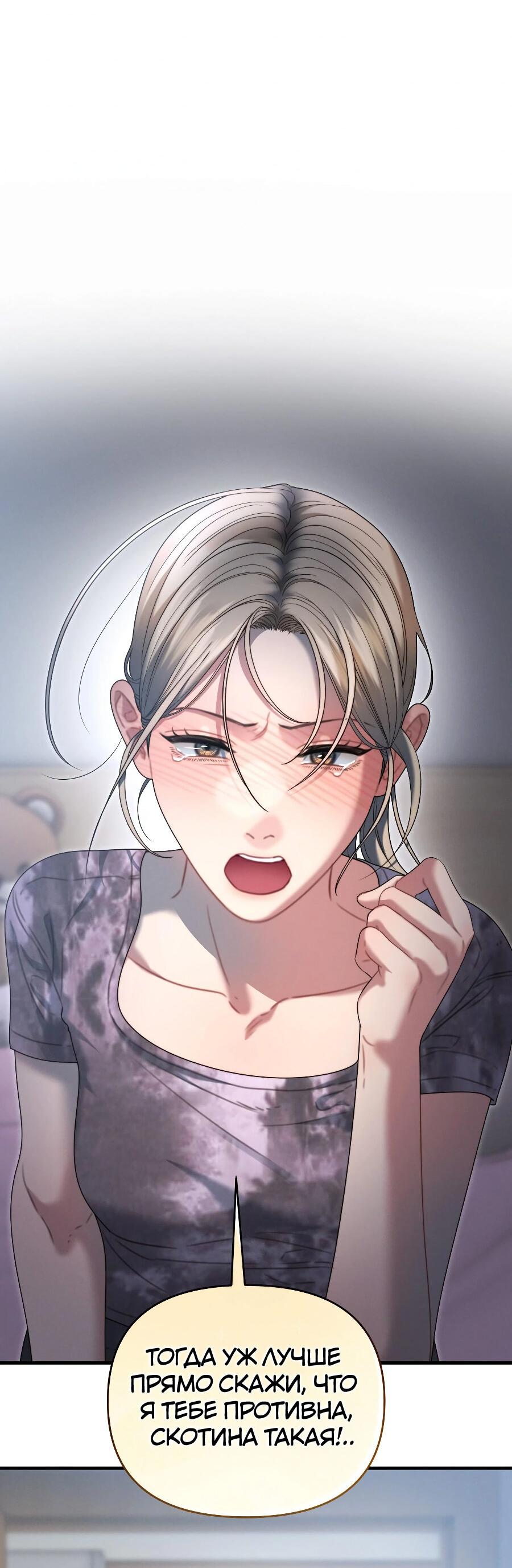 Манга Операция «Водный призрак» - Глава 13 Страница 34