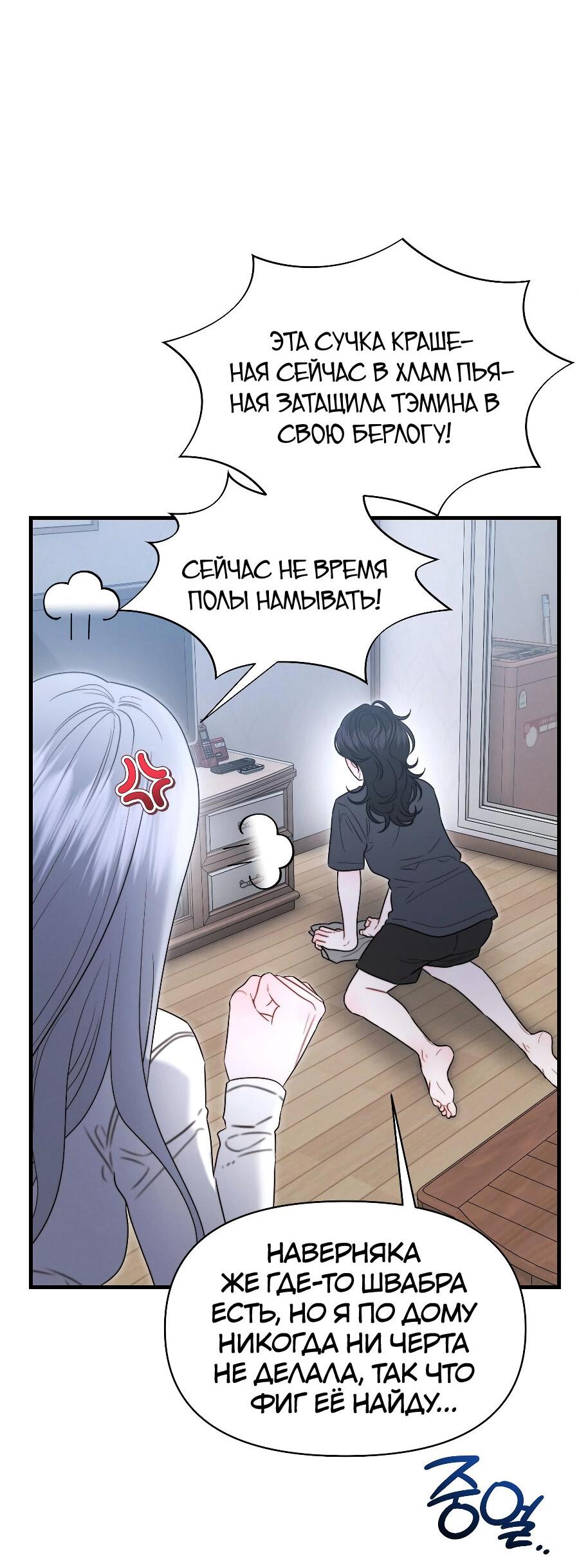 Манга Операция «Водный призрак» - Глава 13 Страница 49