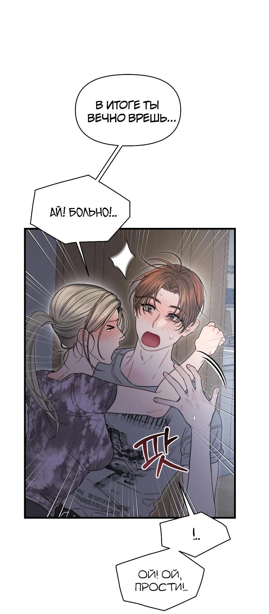 Манга Операция «Водный призрак» - Глава 13 Страница 32