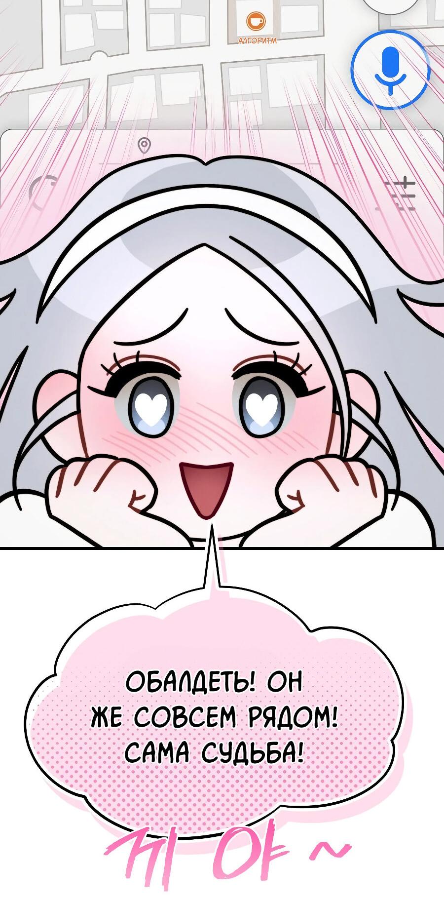 Манга Операция «Водный призрак» - Глава 13 Страница 7