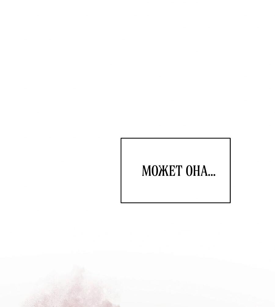 Манга Операция «Водный призрак» - Глава 13 Страница 59