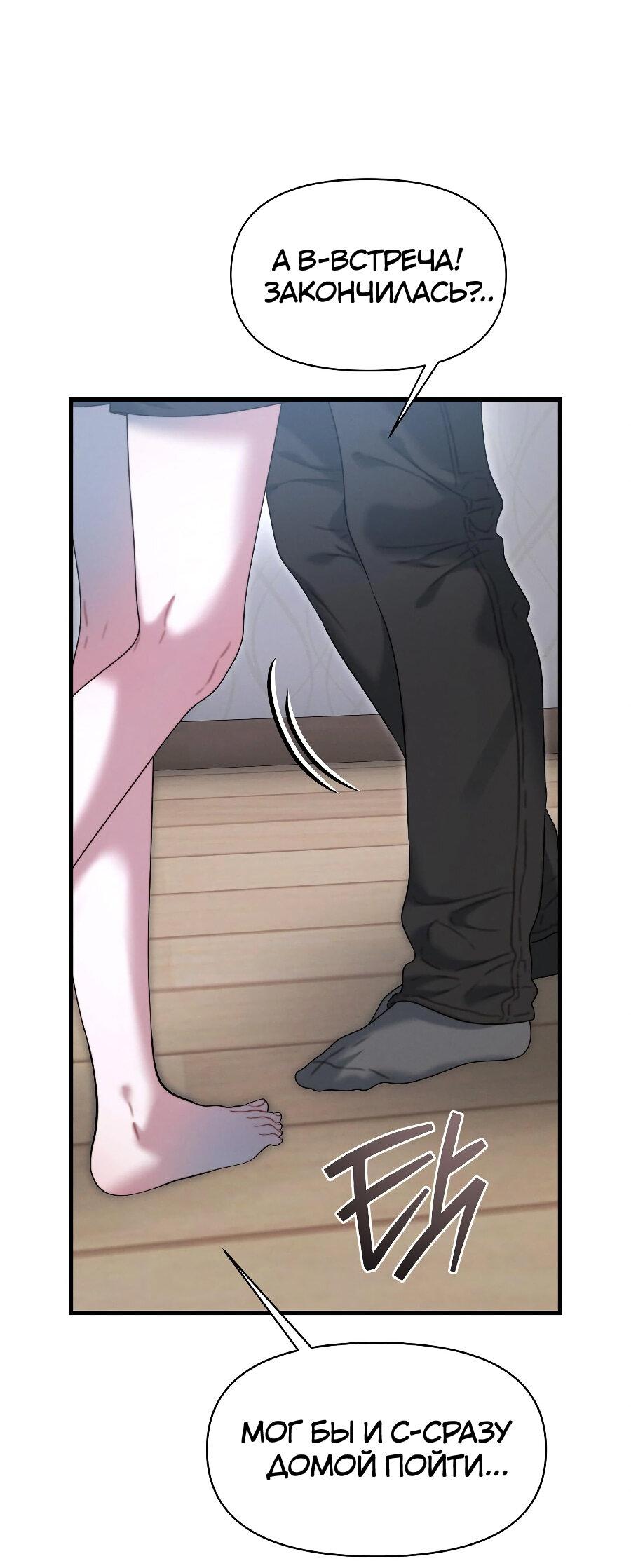 Манга Операция «Водный призрак» - Глава 13 Страница 76