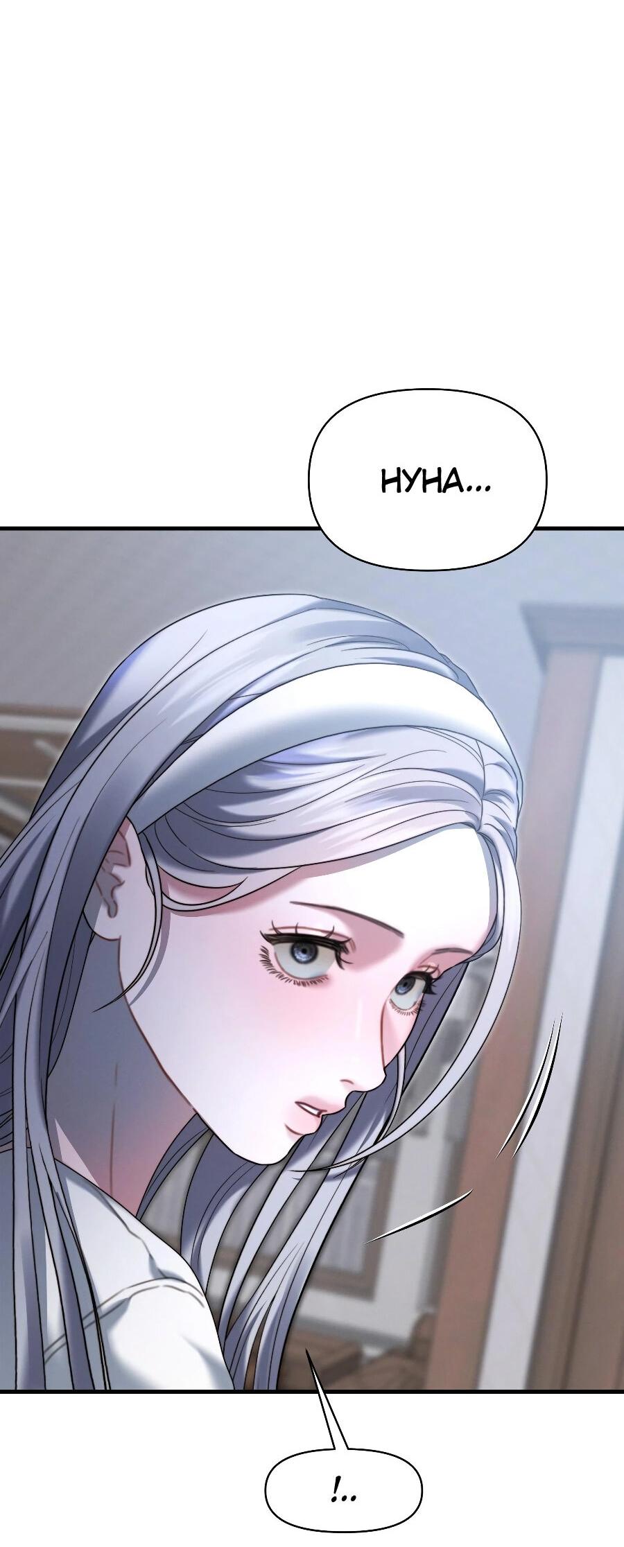 Манга Операция «Водный призрак» - Глава 13 Страница 69