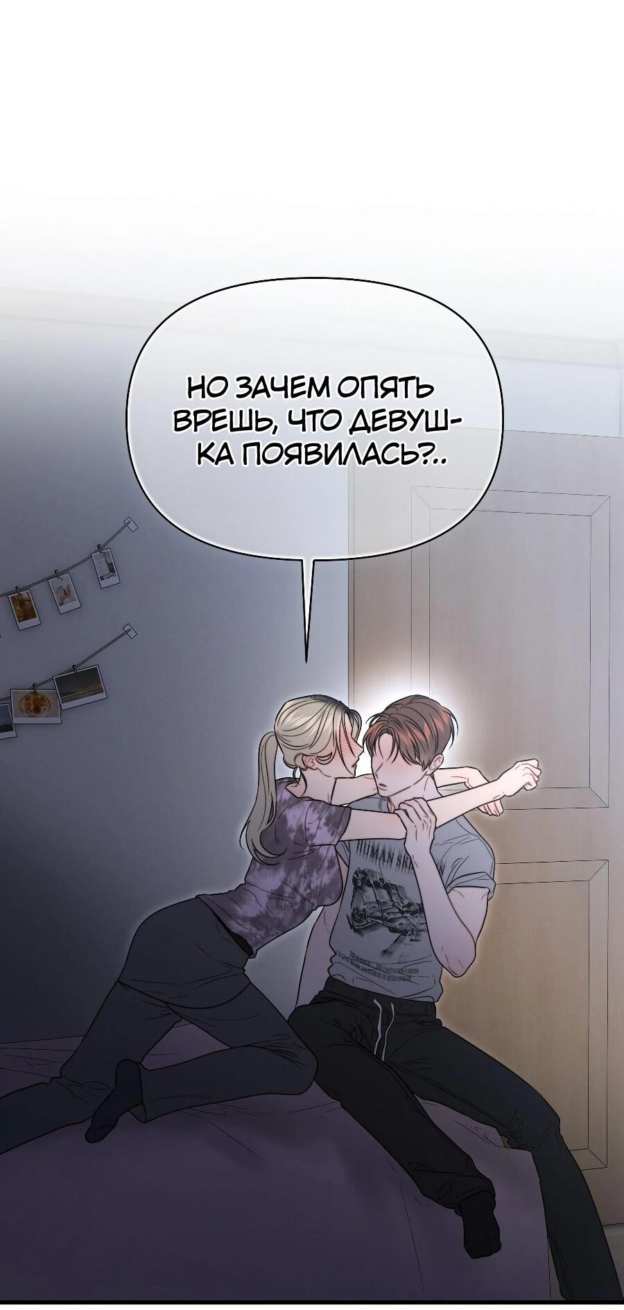 Манга Операция «Водный призрак» - Глава 13 Страница 26