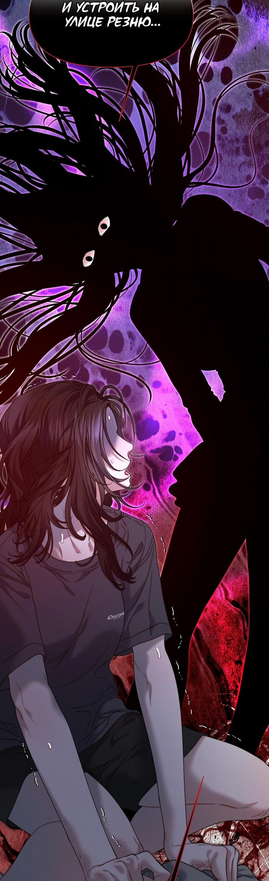 Манга Операция «Водный призрак» - Глава 13 Страница 63