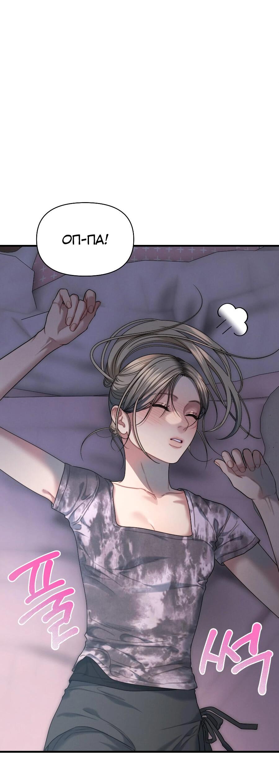 Манга Операция «Водный призрак» - Глава 13 Страница 19