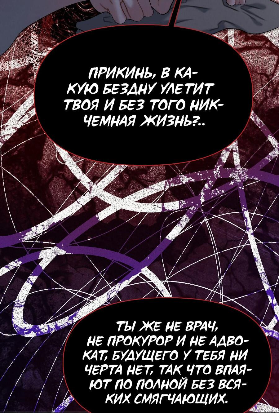 Манга Операция «Водный призрак» - Глава 13 Страница 64