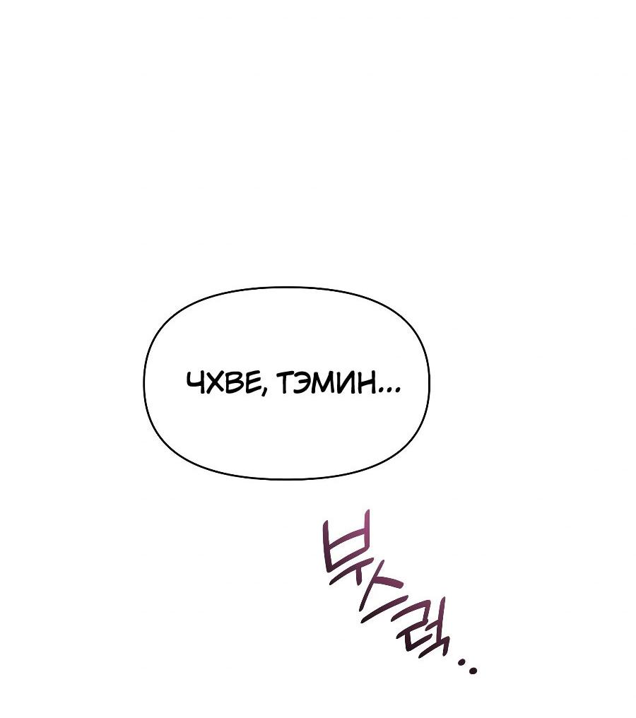 Манга Операция «Водный призрак» - Глава 13 Страница 21