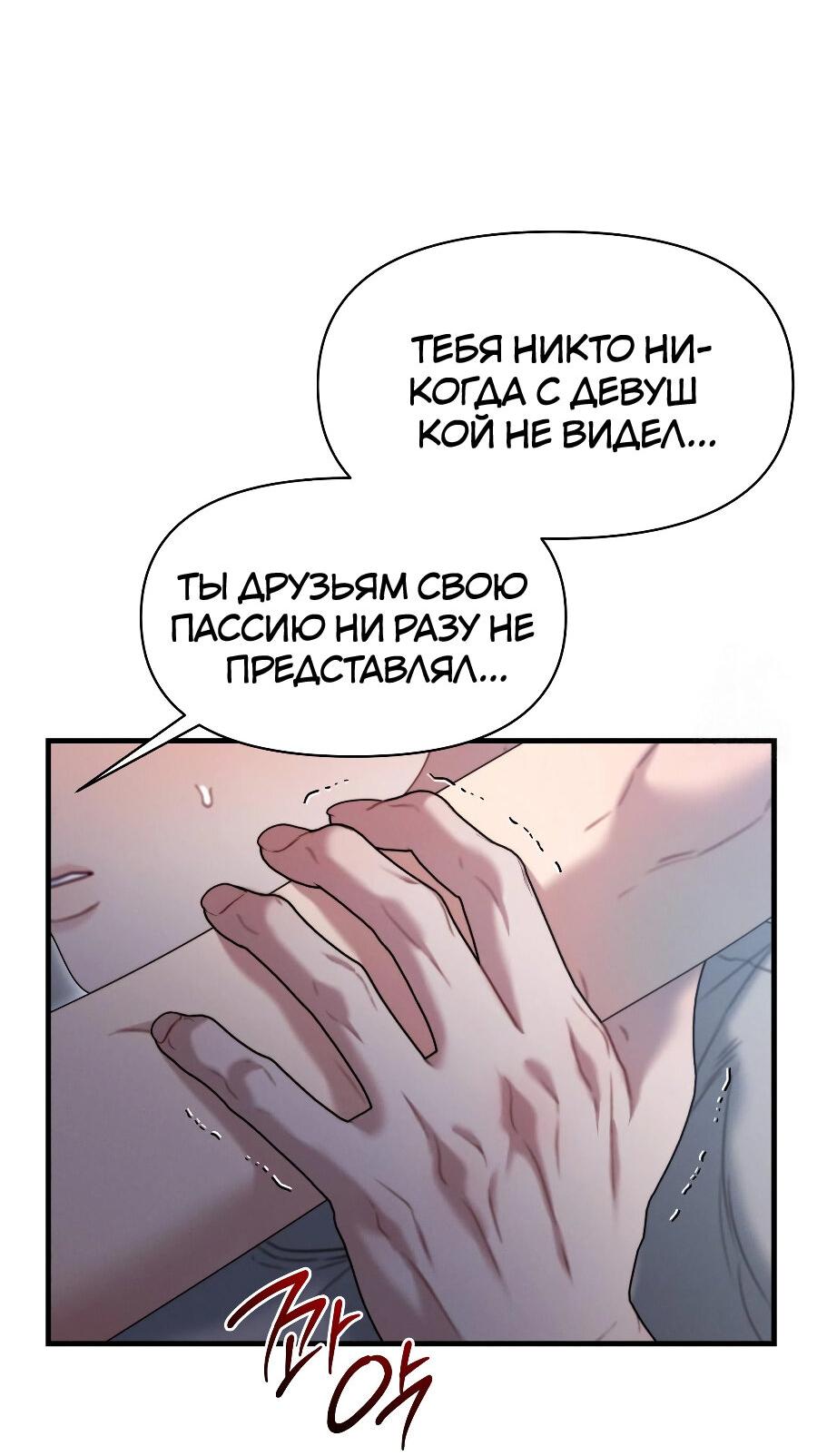 Манга Операция «Водный призрак» - Глава 13 Страница 31