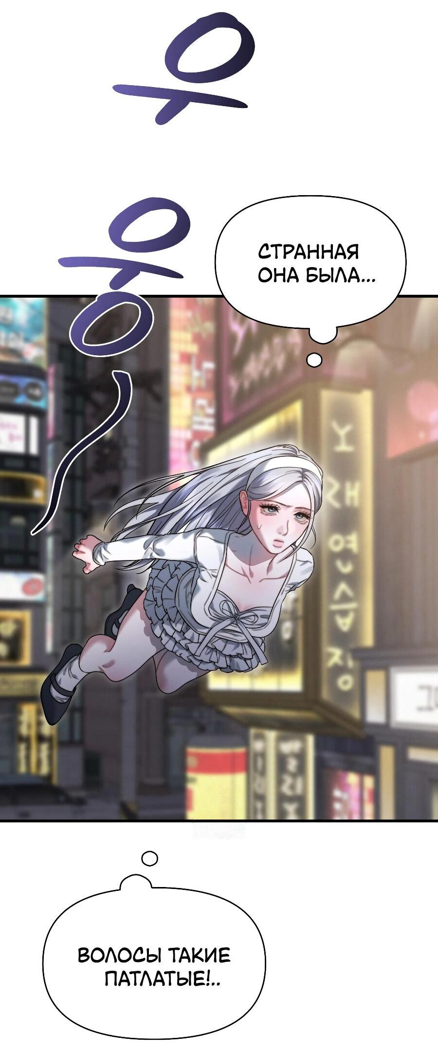 Манга Операция «Водный призрак» - Глава 13 Страница 2