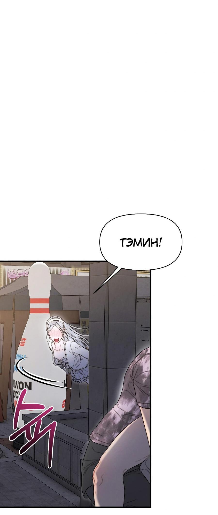 Манга Операция «Водный призрак» - Глава 13 Страница 8