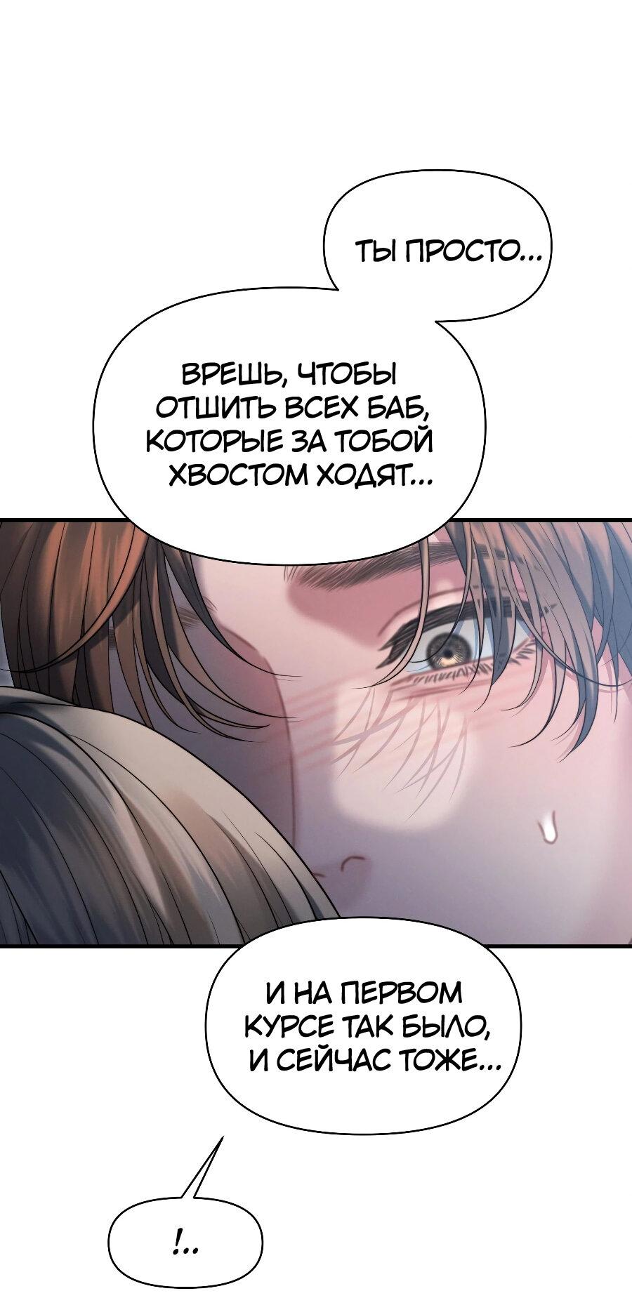 Манга Операция «Водный призрак» - Глава 13 Страница 30