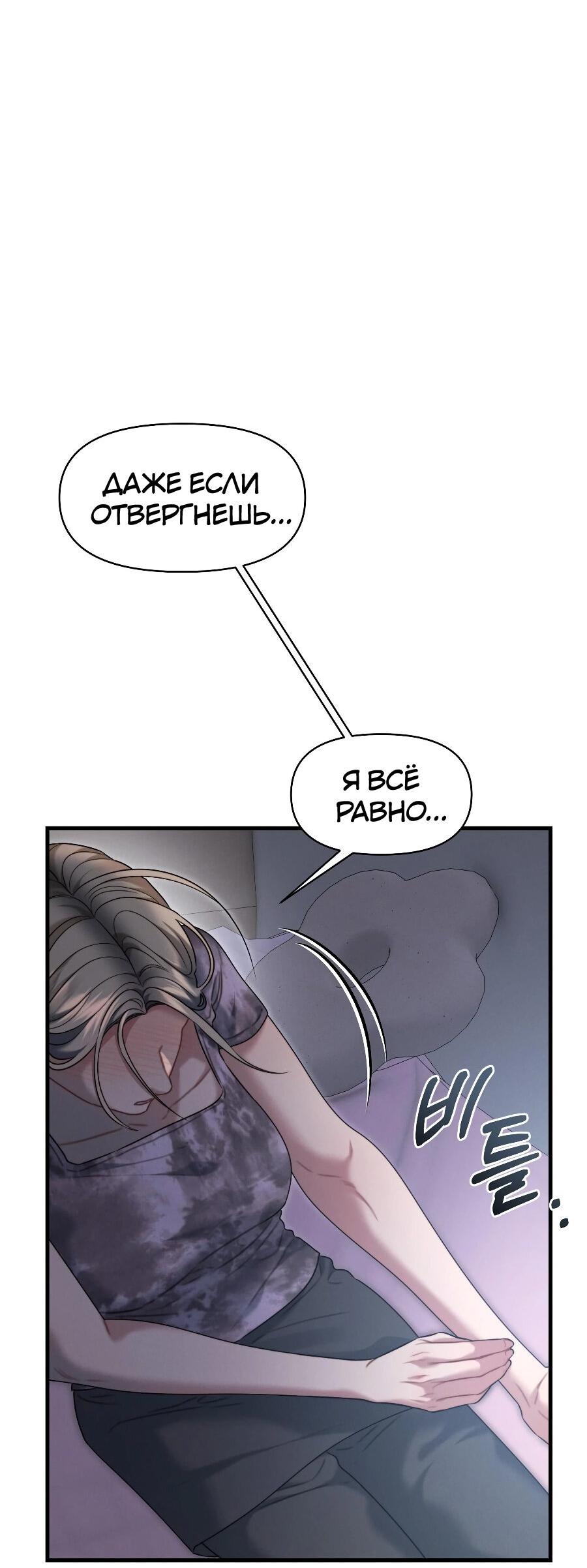 Манга Операция «Водный призрак» - Глава 13 Страница 37