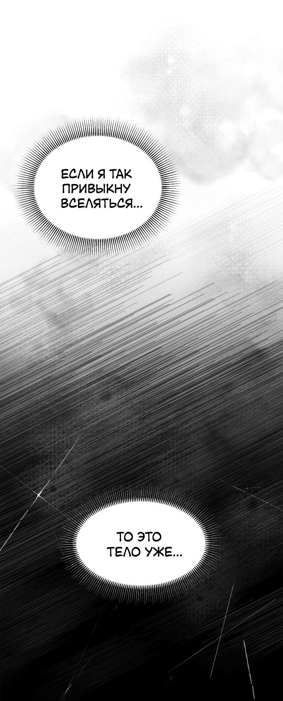 Манга Операция «Водный призрак» - Глава 13 Страница 5