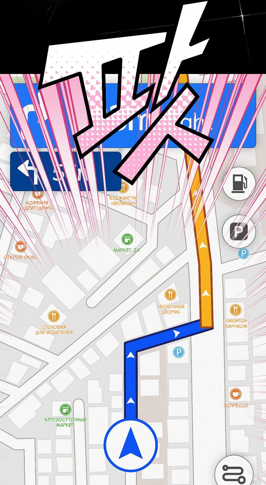 Манга Операция «Водный призрак» - Глава 13 Страница 6