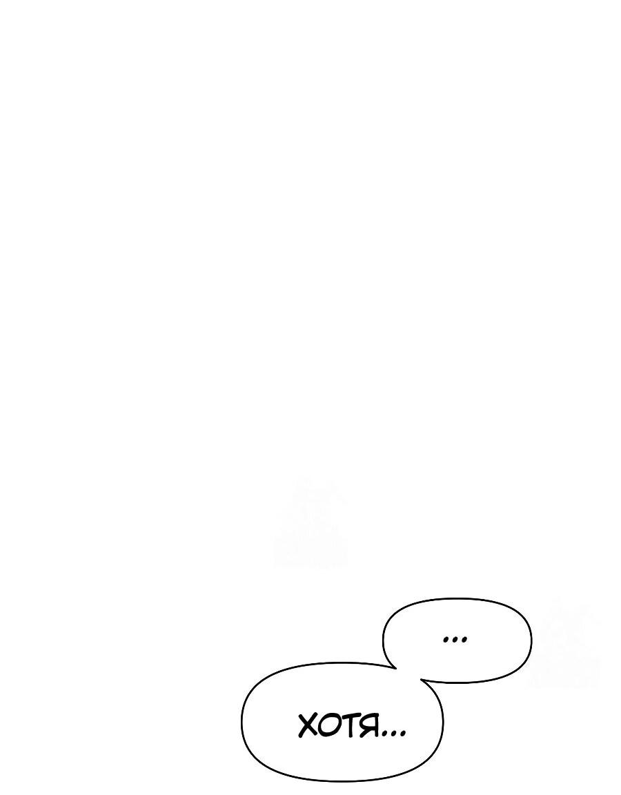 Манга Операция «Водный призрак» - Глава 13 Страница 36