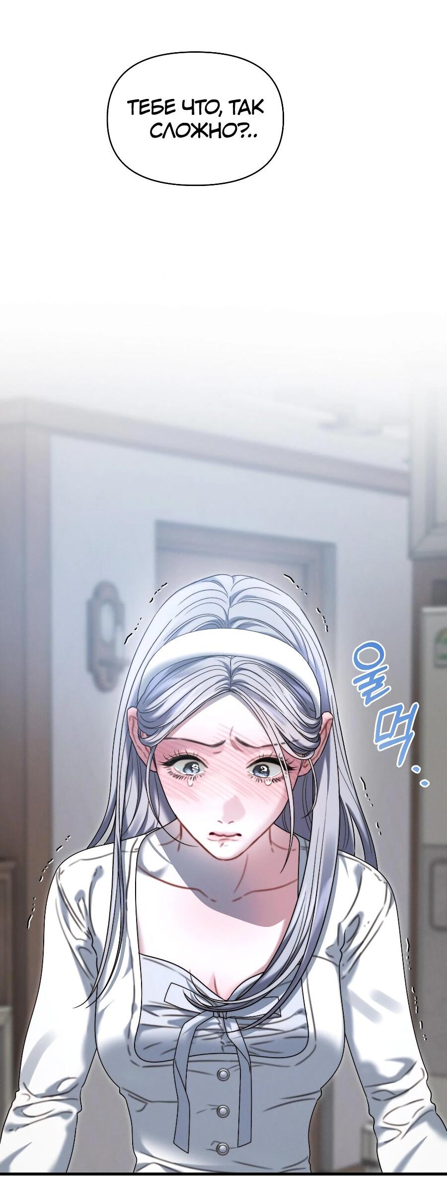 Манга Операция «Водный призрак» - Глава 13 Страница 55